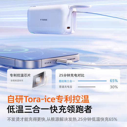 Tulas power bank 3-in-1 free charging 3C certified for use on airplanes 10000 mAh Apple 17 mobile power supply with built-in retractable data cable 35W charger folding plug