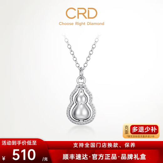 CRD Ke Laidi Spot Sparkling PT950 Gourd Platinum Pendant Double Layer Shiny Rotatable Single Pendant for Gift 3.25g