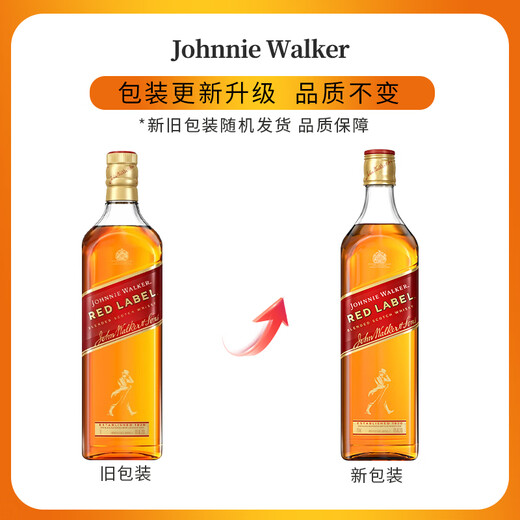 尊尼获加（JOHNNIE WALKER）黑牌黑方 苏格兰调和调配型威士忌酒 原瓶进口 洋酒 尊尼获加红牌 1000mL 2瓶 -裸瓶