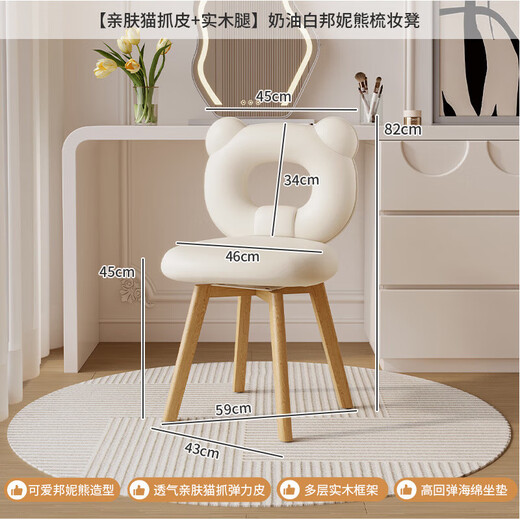 Tulio Light Luxury Makeup Stool Bedroom Dressing Stool Modern Simple Small Household Dressing Table Chair-like Manicure Stool Skin-Friendly Cat Scratch Leather + Solid Wood Legs-Cream White Makeup Stool