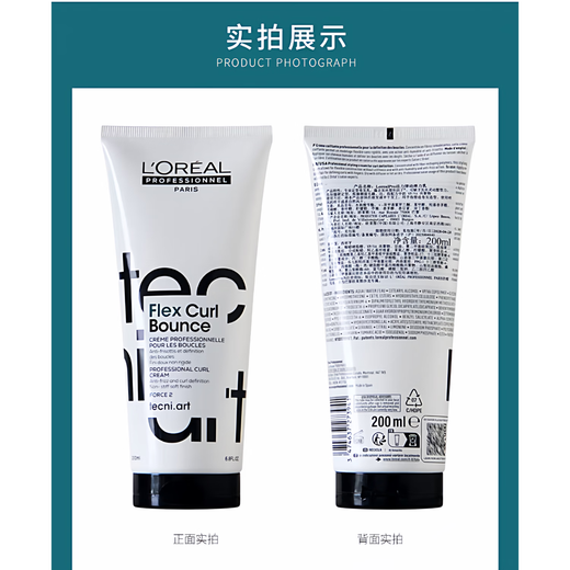 L'Oreal (LOREAL) imported elastin Trilia series Mermaid curl elastic milk 150ml no-wash curly hair styling moisturizing hair care