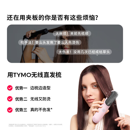 TYMO 4th Generation Cordless Hair Straightening Comb Negative Ion Straight Clamp Curling Wand Wired and Wireless 2-in-1 Will Not Damage Your Hair Buy 1 Get 1 Free Smoothes Frizz with High Skull A Must-Have for Traveling