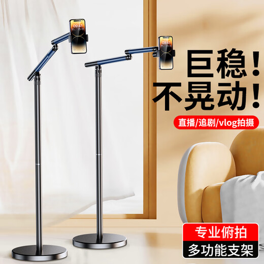 JIAHUACAI special stand for live broadcast mobile phones, floor-standing mobile phone stand for overhead photography, desktop mirror live broadcast stand, multi-functional 360-degree rotation, 2024 new anchor, taking photos with goods, thickened aluminum alloy mechanical arm, super stable and as flexible as an arm
