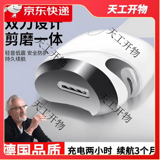 German electric nail clipper imported material 2025 new fully automatic hand and foot imported nail clipper manicure flagship quality platinum 5.0Pro