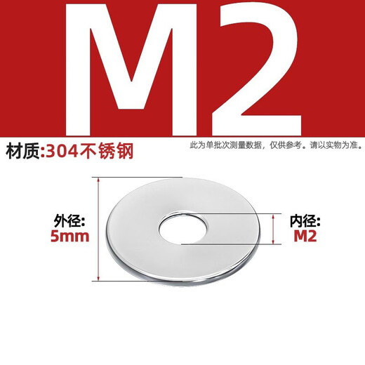 Fengji 0420116 stainless steel washer flat washer screw meson metal plus gasket M2MM4M5M6M864 M2-100 capsules 04