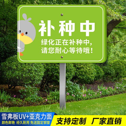 Wood grain greening upgrade, maintenance and reminder sign, waterproof and sunscreen, please do not trample on lawn reseeding in scenic parks, LHYHZ-11 50*70cm