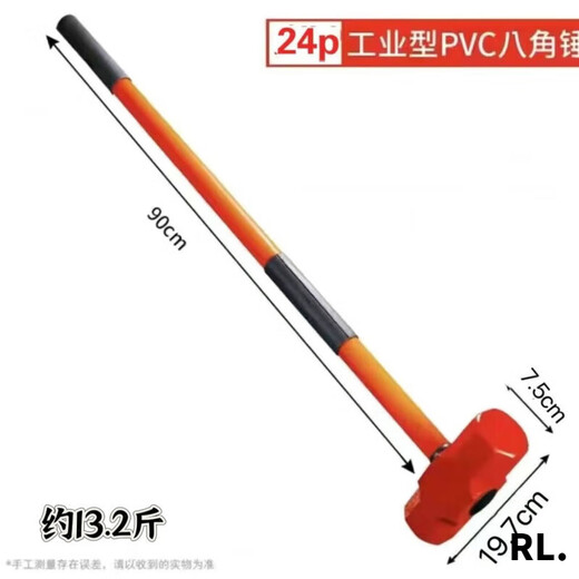 Rice hammer, hammer, sledge hammer, heavy-duty octagonal hammer, square-head hammer, large wall-breaking tool, masonry hammer, 2-pound anti-shock handle octagonal hammer (upgraded version)