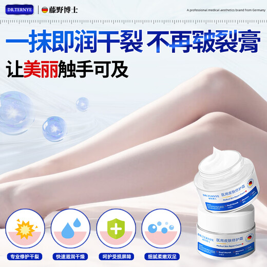 SIENORC Cracked Feet Cream for Cracked Heels, Cracked Heels, Cracked Heels, Cracked Heels, Foot Cream, Foot Cream 1 Box, Stay away from Cracked Hands and Feet on the same day