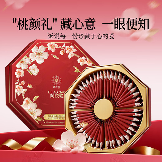 Tongrentang donkey hide gelatin cake gift box 300g (20% donkey hide gelatin) ready-to-eat nutritional supplement Qi and blood as a birthday gift for wife and girlfriend