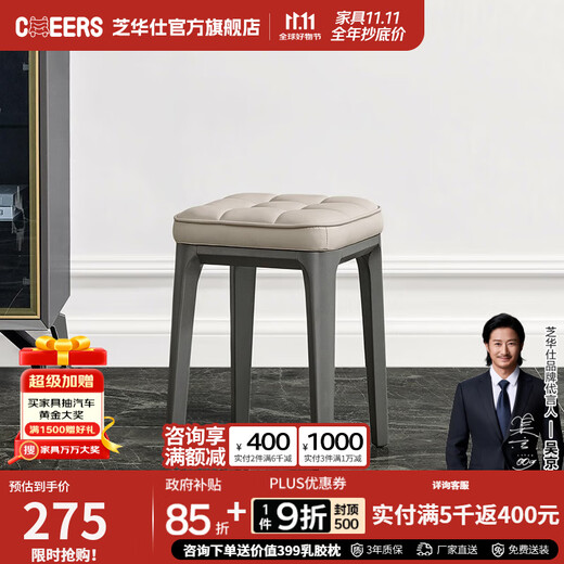 CHEERS (CHEERS) CHEERS dining chair home modern minimalist living room stool solid wood light luxury round stool dressing table chair xj009 light gray * 1 piece shipped within 48 hours