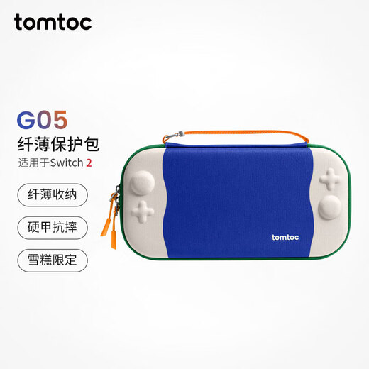 TomtocSwitch 2 storage bag Nintendo handheld storage protective case NS2 accessories hard shell portable ultra-thin storage bag ice cream Mianyun milk