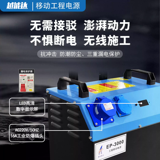 Three-phase power box 380V high-power industrial mobile power supply construction site portable outdoor construction engineering emergency power station 3200W/2.6 degrees + lithium iron phosphate battery 3200W/2.6 degrees + lithium iron phosphate battery