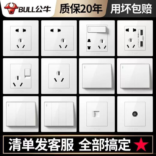 Bull switch socket concealed household 86 type five-hole two-three plug white with 16a panel double cut off three open_single control