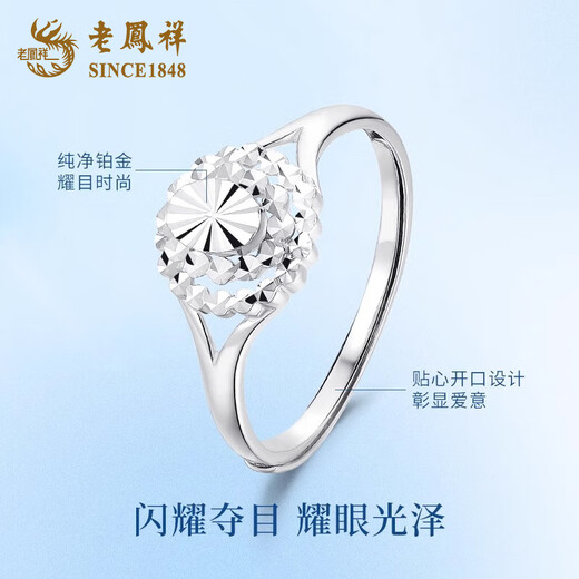 Lao Fengxiang pt950 platinum ring 2025 new style female baby's breath open ring engagement ring birthday gift for girlfriend baby's breath platinum ring about 2.4g