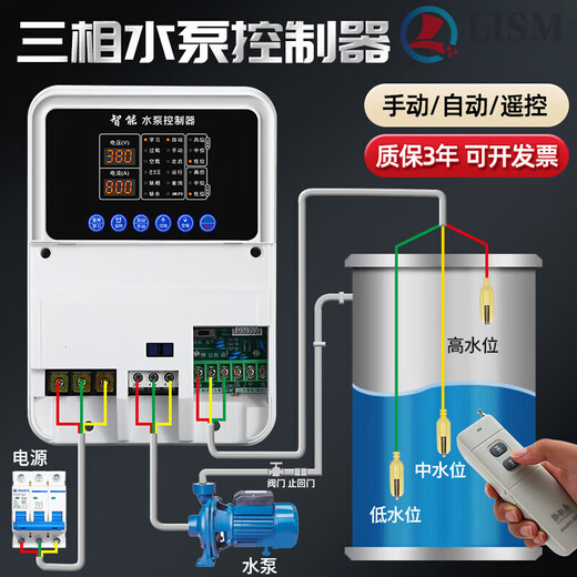 Ai style three-phase pump treasure fully automatic upper water pump intelligent controller water tower box liquid level water level sewage pumping lifting 380V S14-22KW three-phase 380V one control one