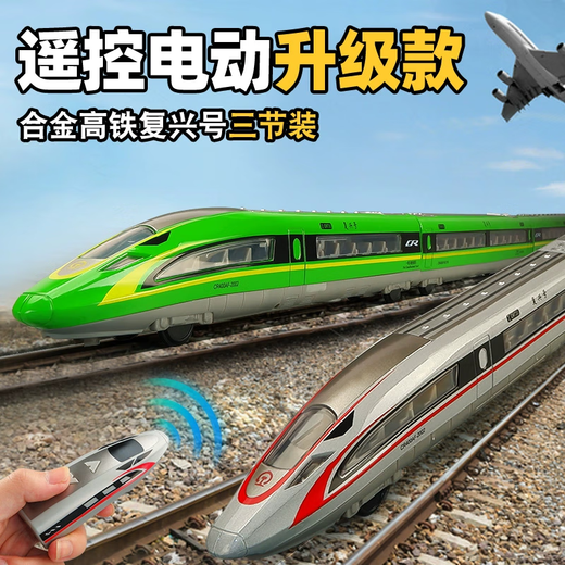 Kawei (KIV) alloy remote control high-speed rail toy train simulation rail car Fuxing train model children's toy car 3 years old and 6 years old rechargeable remote control model - Fuxing - three sections - silver
