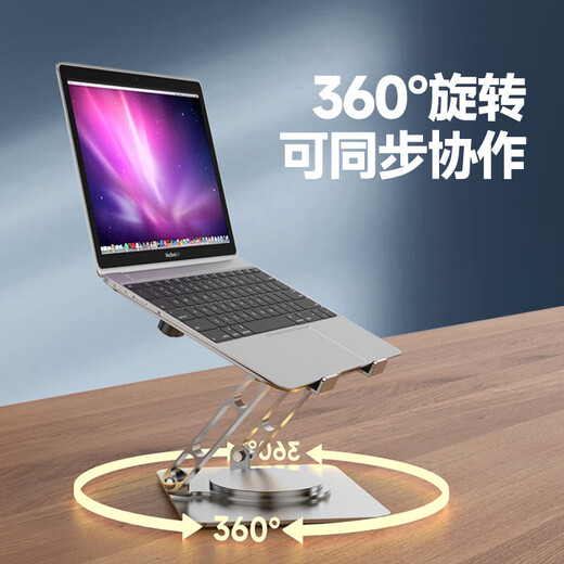 Notebook vertical elevation rack 360-degree rotating adjustment lifting bracket 18-inch gaming laptop desktop suspended cooling flagship model starry sky black made of ordinary carbon steel