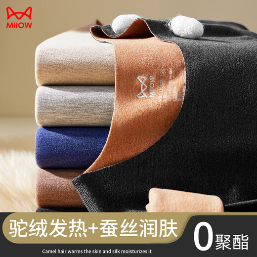 猫人10A抗菌驼绒蚕丝高端保暖内衣男士套装无痕双面德绒发热秋衣秋裤