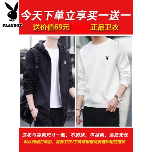 Playboy Spring and Autumn Thin Men's Jacket Coat Casual Sports Suit Outer Men's Baseball Uniform Hooded Autumn and Winter Velvet Jacket #Gray XL Recommended 115-130Jin Jin equals 0.5 kg