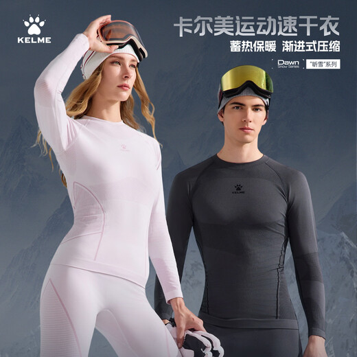 KELME Sports Quick-Drying Clothes Men's Autumn and Winter Ski Tights Compression Bottoming Thermal Underwear Men Agate Black-Set XL