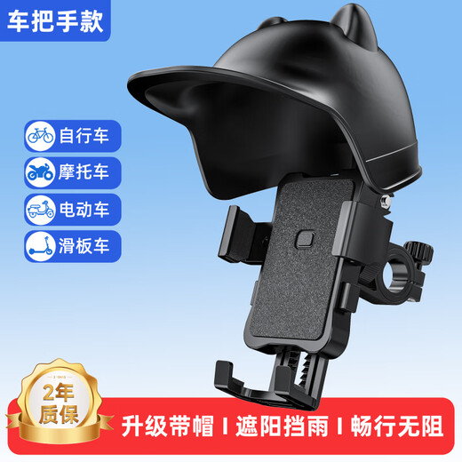 2025 New Electric Vehicle Mobile Phone Holder Anti-shock and Anti-Shake Battery Bicycle Navigation Rearview Mirror Takeaway Rider LK18 Hardness Upgrade Fastening - Handlebar Hooded Model Sunshade and Rainproof | Smooth Traveling