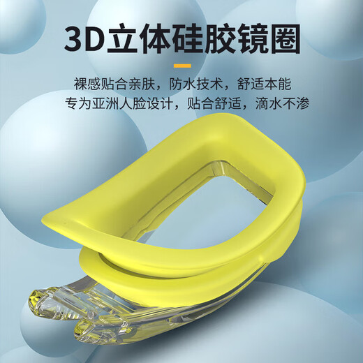 Waterproof and anti-fog high-definition small-frame swimming goggles for men and women adult professional swimming equipment swimming goggles yellow