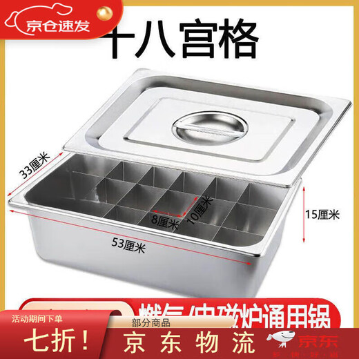 Oden cooking special pot household nine-grid commercial stall gas spicy hotpot thickened pot special/thick nine-grid plate without lid 1.0 thick pot for open fire 33cm