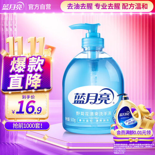 Blue Moon Hand Sanitizer Moisturizing Foam Rich Refreshing Oil Removing Odor 500g Bottle