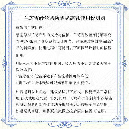 LANEIGE Snow Silk Isolation Cream Before Makeup Sunscreen Concealer 30ml #40 Purple