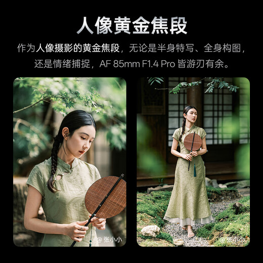 Viltrox 85mm F1.4 Pro full-frame autofocus portrait lens with large aperture is suitable for FE mount Z mount ZF Z5II Z6III A7C2 A7M4 mirrorless camera AF 85mm F1.4 Pro FE (Sony port) official standard