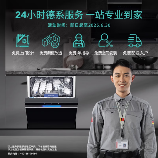 SIEMENS Intelligent Cleaning Cube 18 sets of built-in household dishwashers, fully automatic intelligent sterilization, crystal bud drying, 240-hour antibacterial micron steam washing, home interconnection iTurbo smart washing, 18 sets丨SJ45ZC24MC