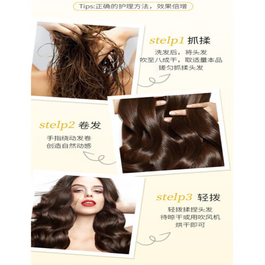 Korean herbal grain amino acid elastin for women, curly hair care, moisturizing, styling, anti-frizz hair care essence, gel water, post-perm care