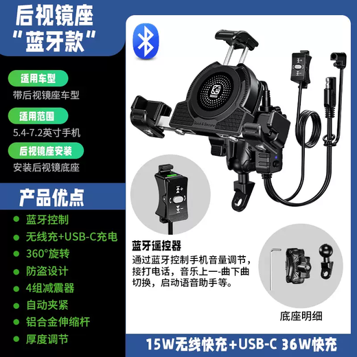 Yusenyi Kaiweige Motorcycle Mobile Phone Holder Navigation Bracket Shock Absorbing Anti-Shake Electric Vehicle Motorcycle Motorcycle Travel Wireless Charging 11-Motorcycle Charging Version Rearview Mirror Base Black (15W Wireless