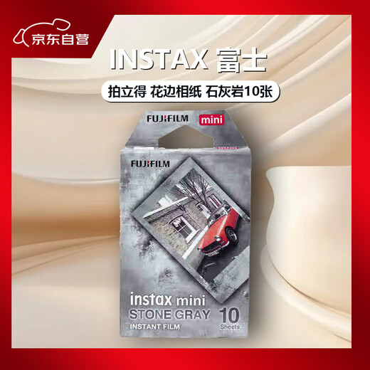 FUJIFILM INSTAX Polaroid mini lace photo paper Limestone 10 sheets mini9/10/11/12/40/90/99/evo model suitable for printing