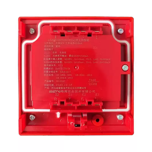 Bay explosion-proof alarm J-SAM-GSTN9313Ex fire hydrant button coding type new genuine GSTN9313Ex complete set