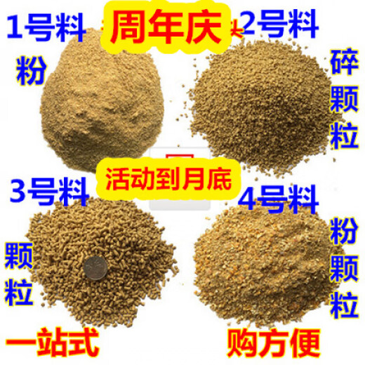 CLCEY chick feed pellets medium large duck swan bird pigeon mountain wild chick grain peacock food premix egg meat No. 2 material crushed pellets 100Jin Jin is equal to 0.5kg, including logistics