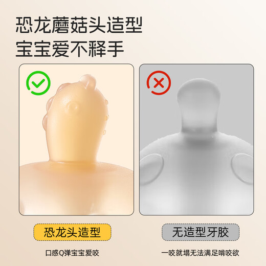 HOY BELL baby teether, molar stick, anti-eating, hand-pacifying teether during oral period, mushroom head 4 months +