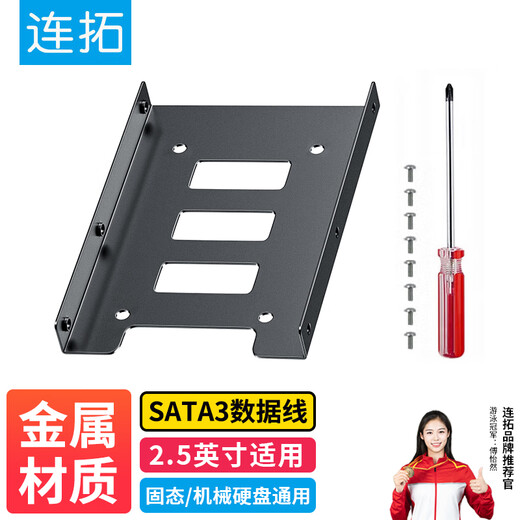 Liantuo Desktop Hard Drive Bracket 2.5 to 3.5-inch SSD Solid State Mechanical Hard Drive Bracket Hard Drive Bracket