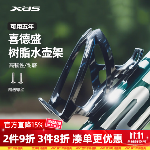 Xide Sheng bicycle water bottle rack water cup holder pc resin installation is simple and stable hacker daily ad accessories F-338 black - with stainless steel screws