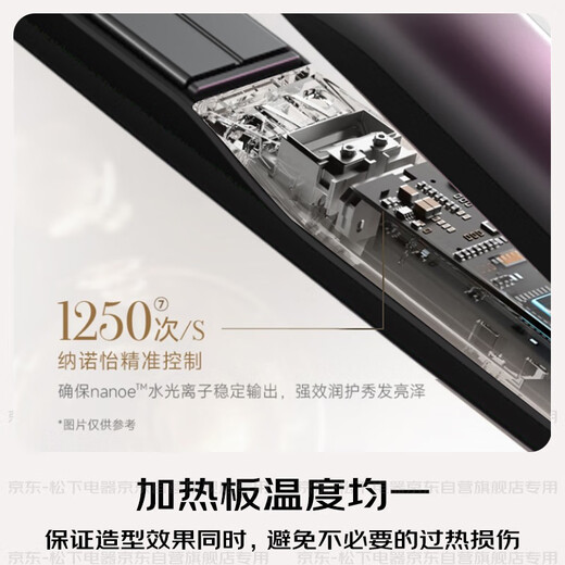 Panasonic (Panasonic) National Subsidy Nanoyi Film Hair Wand 2.0 Straight Clip Anti-perm Hair Wand Splint Short Hair Will Not Hurt Send Portable Gift for Girls EH-HN10
