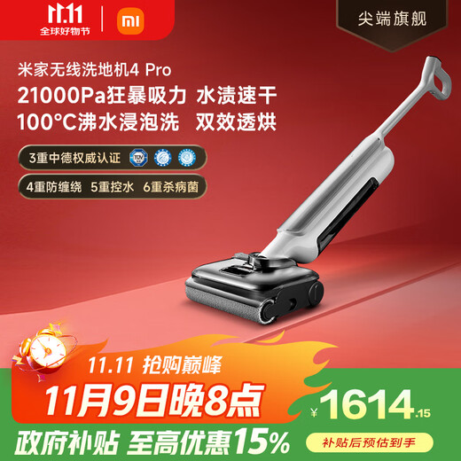 Mijia Mi Floor Scrubber 4Pro integrated sweeping, suction and mopping, 21kPa hurricane suction power 100, boiling water self-cleaning, flat floor scrubber