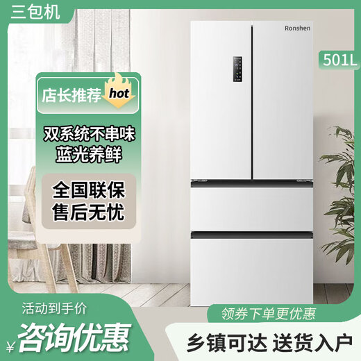 Ronshen Rongsheng BCD-501WD3MPZ white dual system double cycle French four-door deodorizing and sterilizing refrigerator three-pack machine BCD-501WD3MPZ white slightly defective