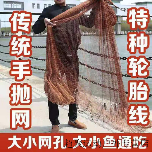 Old-fashioned traditional hand-thrown fishing net, rotating net, hand-thrown net, old-fashioned fishing net, old-fashioned fishing net, thickened tire line 3.5 meters high, 5 meters wide, 7Jin Jin is equal to 0.5kg, one finger, upgraded steel pendant