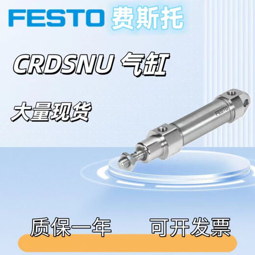 Festo Festo Round Needle Cylinder EG-4 / 6-5-10-15-20-25-PK-2-3 Spot EG-4-5-PK-2 15885