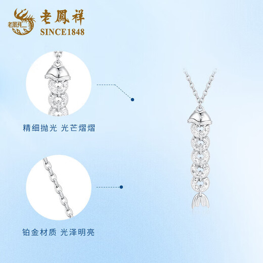 Lao Fengxiang PT950 platinum fish pendant for women 2025 new platinum necklace Mid-Autumn Festival gift for girlfriend and wife PT950 platinum fish necklace about 7.2g
