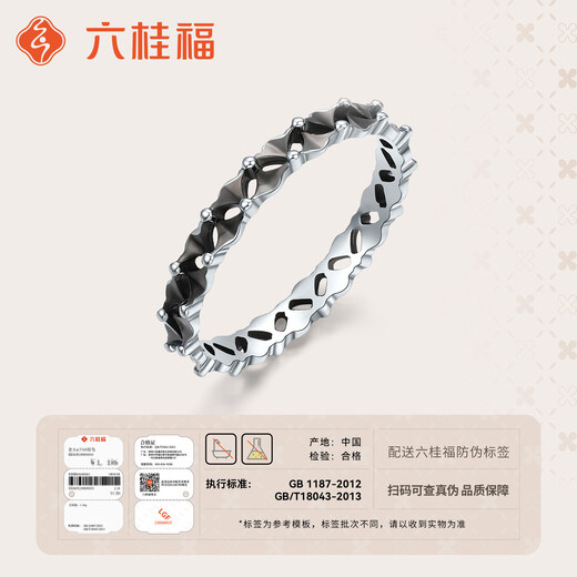 Liuguifu Jewelry Platinum Ring Future Overture PT950 Platinum Ring Women's Gift 13# 1.55g