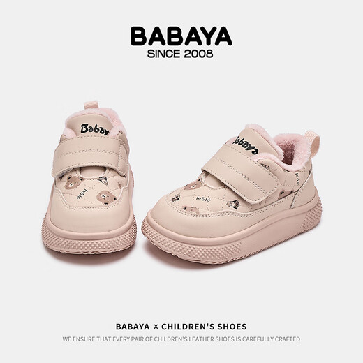 Baba Duck children's toddler shoes 2025 new baby shoes for boys and girls plus velvet versatile winter sneakers pink 18