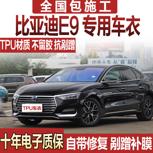 XPFR is suitable for BYD Han E9 invisible car film Seal Song L Tang Han Qin car paint protection film TPU car film bright black version TPU material + 8.5mil + sticker included