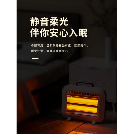 Jingmeiduo heater baby special small sun heater household heater energy-saving electricity-saving heating stove small office orange quartz tube