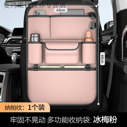 Yusenyi Car Seat Back Storage Bag Hanging Bag Car Storage Box Mercedes-Benz E-Class E260/E300L/C-Class GLC/GLA/GLK Iceberry Pink Nappa Leather Back Chair Storage Bag - Long Edition Single Pack Mercedes-Benz EQA